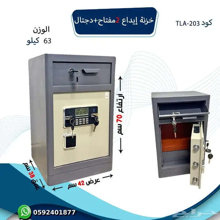 خارجيه ايداع مفتاحين ودجتال 0