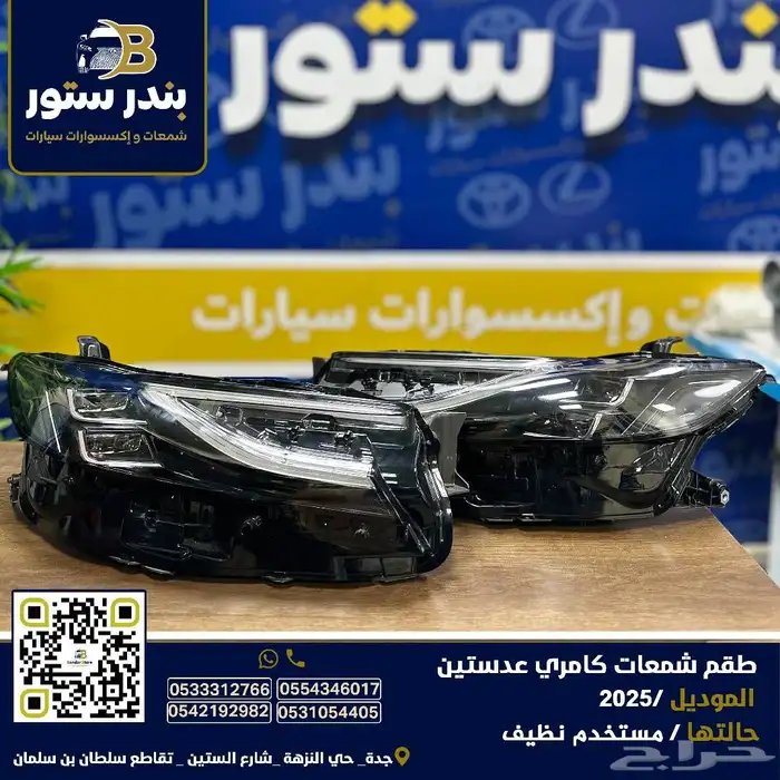 شمعات كامري موديل 2025 اصلي وكاله 0