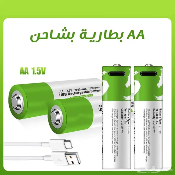 4 بطارية قابله للشحن 1
