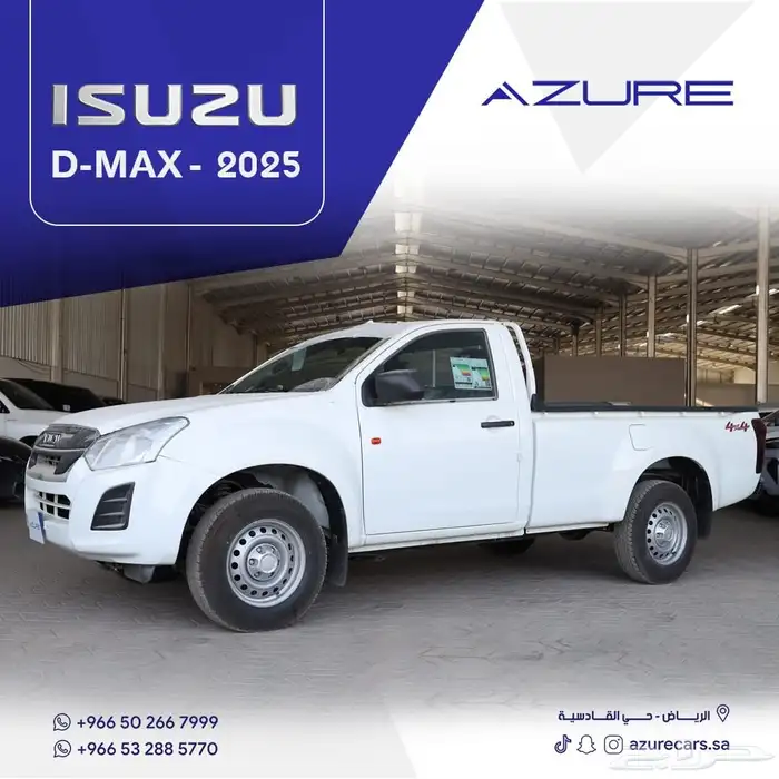 ايسوزو ديماكس غمارة ستاندر دبل زجاج كهرباء 2025 0