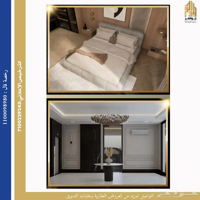 دور كامل للبيع في عمارة بمدينة جدة حي الحمراء 4