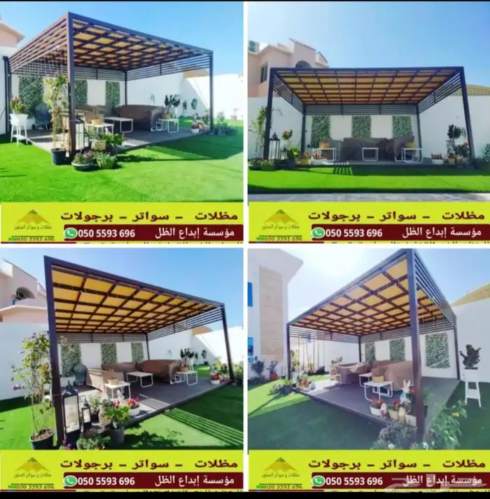 تركيب مظلات_سيارات سواتر جانبيه جلسات خارجيه 0