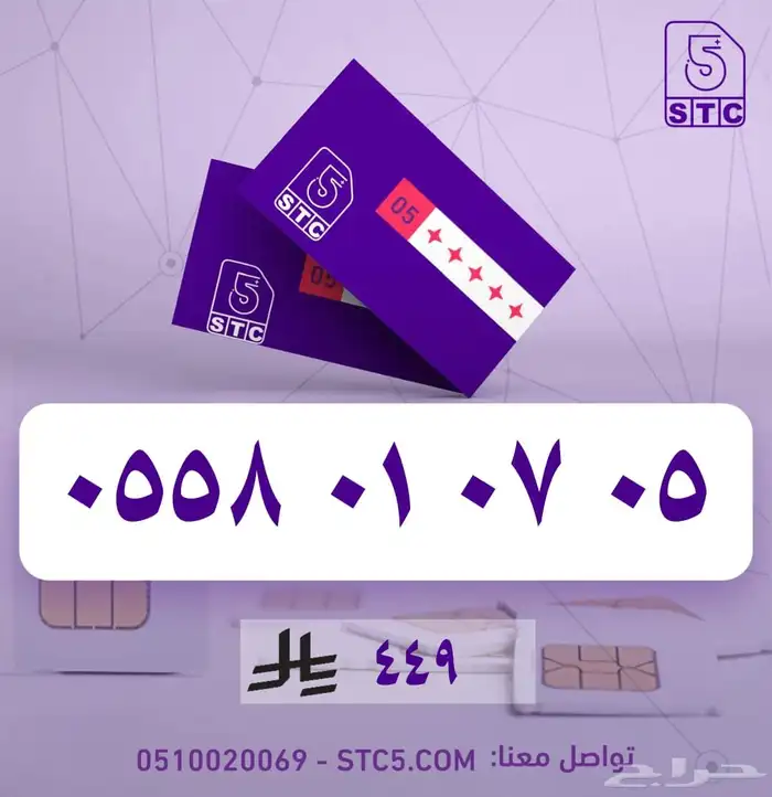 ارقام جوال مميزة سوا رباعية ثلاثية دبل مكرر رمز وطقم 70