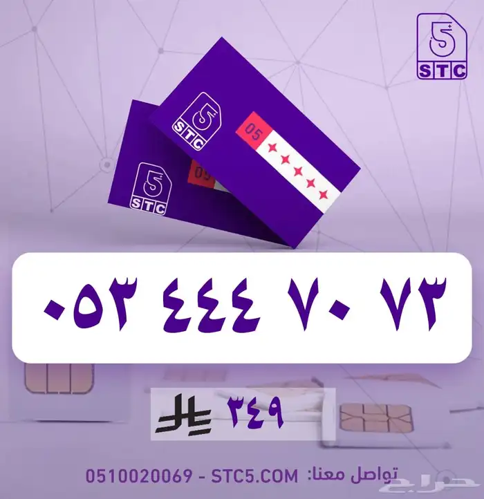 ارقام جوال مميزة سوا رباعية ثلاثية دبل مكرر رمز وطقم 57