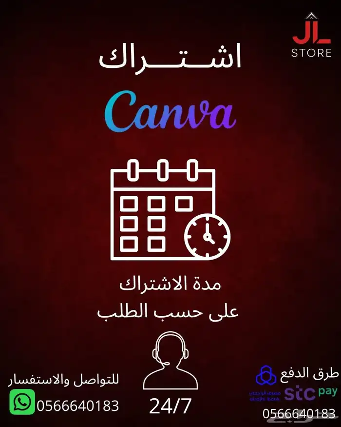 اشتراك يوتيوب بريميوم و شات جي بي تي و كانفا 2