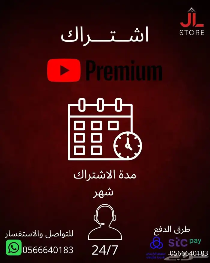 اشتراك يوتيوب بريميوم و شات جي بي تي و كانفا 0