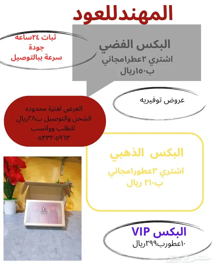 عروض على العطور ثبات ضمان ذهبي 1