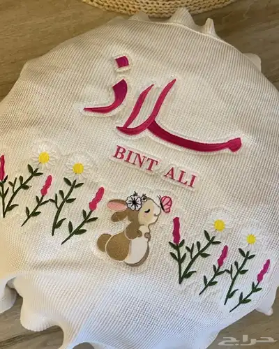 بطانية مطرزة بالاسم وبانر استقبال مواليد index