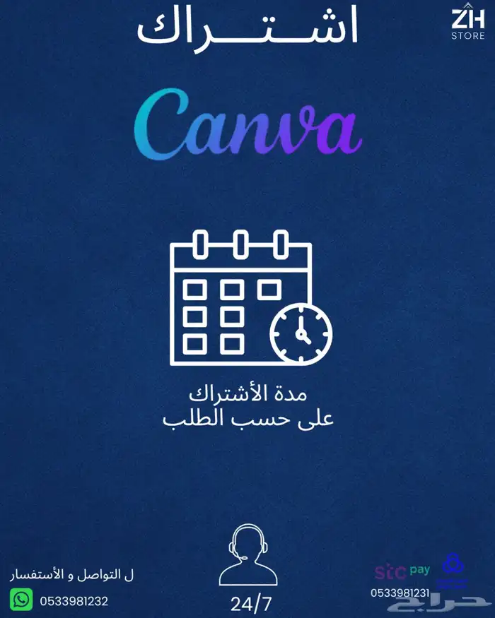 اشتراك كانفا برو و شات جيبتي 0