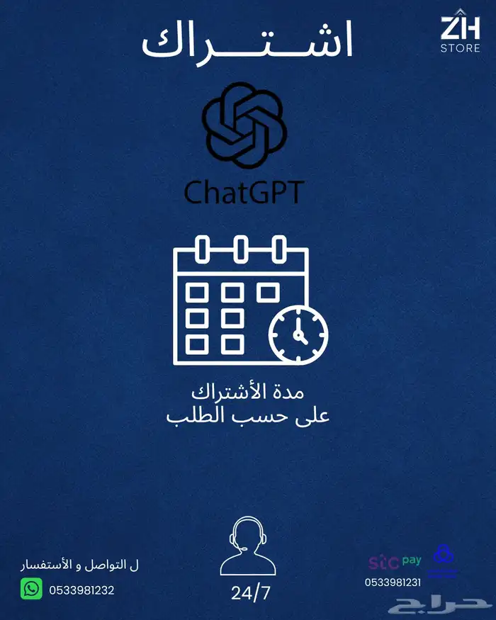 اشتراك كانفا برو و شات جيبتي 1