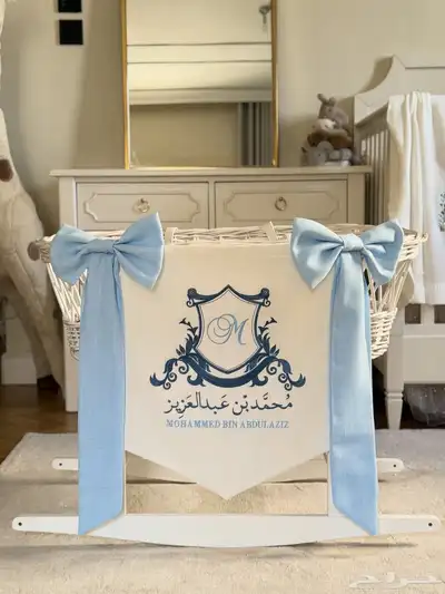 بطانية مطرزة بالاسم وبانر استقبال مواليد index