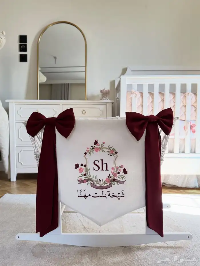 بطانية مطرزة بالاسم وبانر استقبال مواليد 9