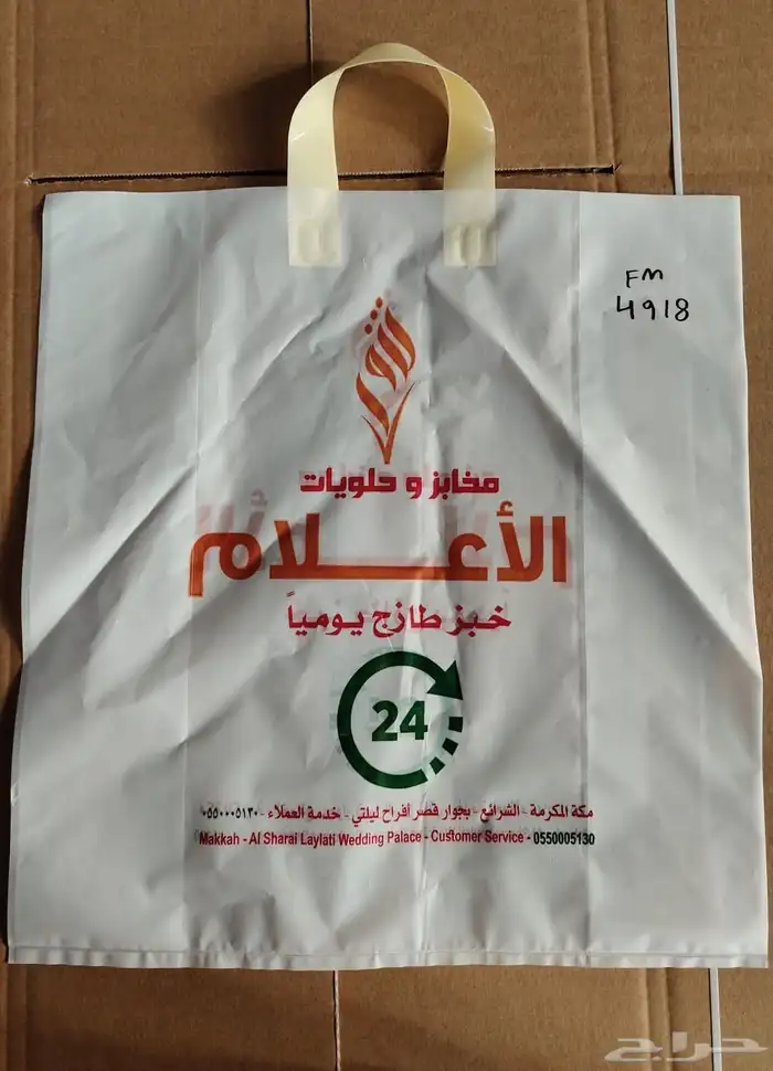 مصنع أكياس البلاستيك 0