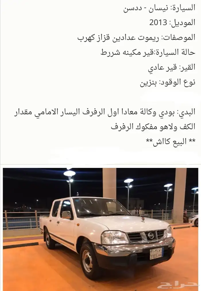 ددسن غمارتين 2013 0