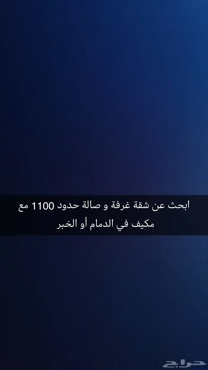 ابحث عن شقة عزاب 0