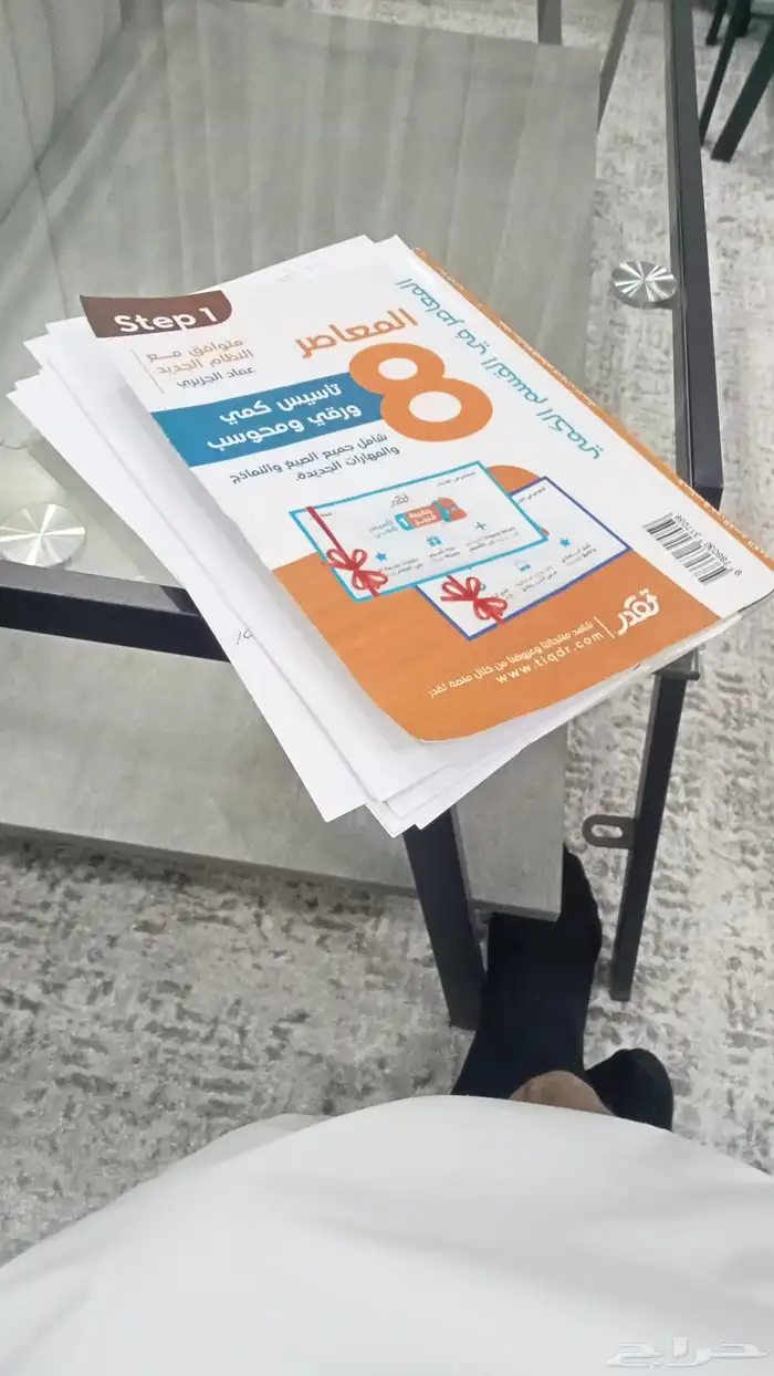 تدريس قدرات كمى لفظى وتحصيلى دورات تدريبيه في ستيب 9