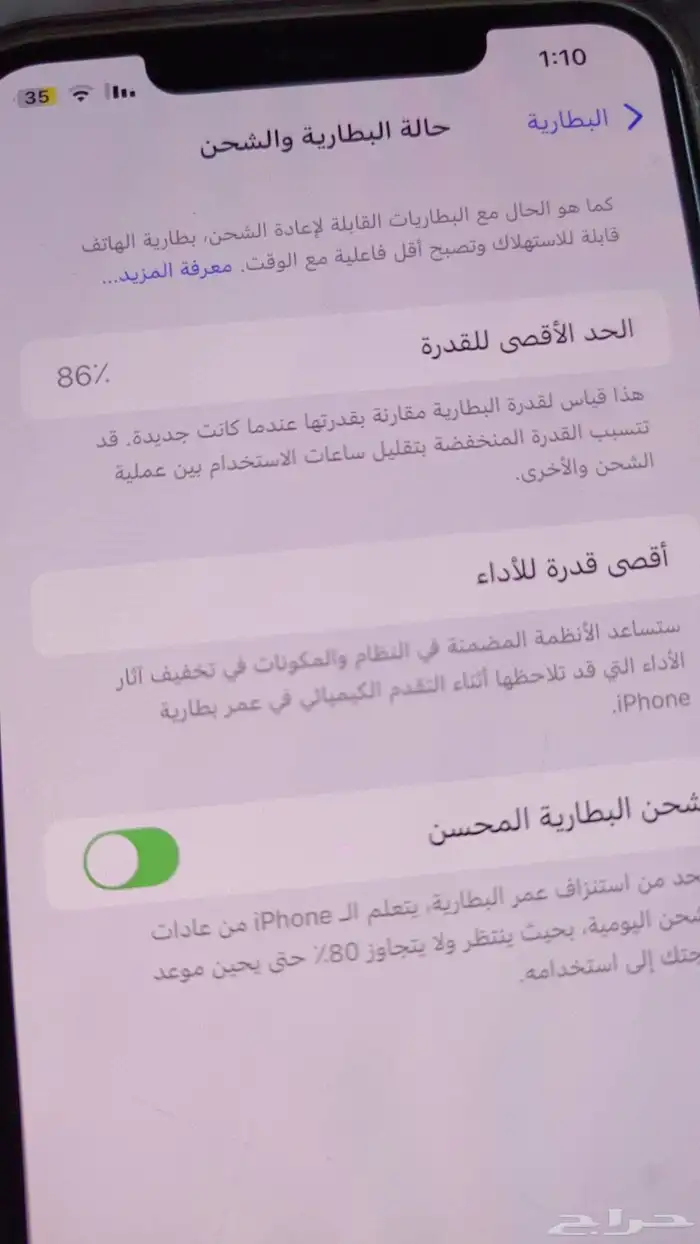 ايفون 11برو ماكس 2
