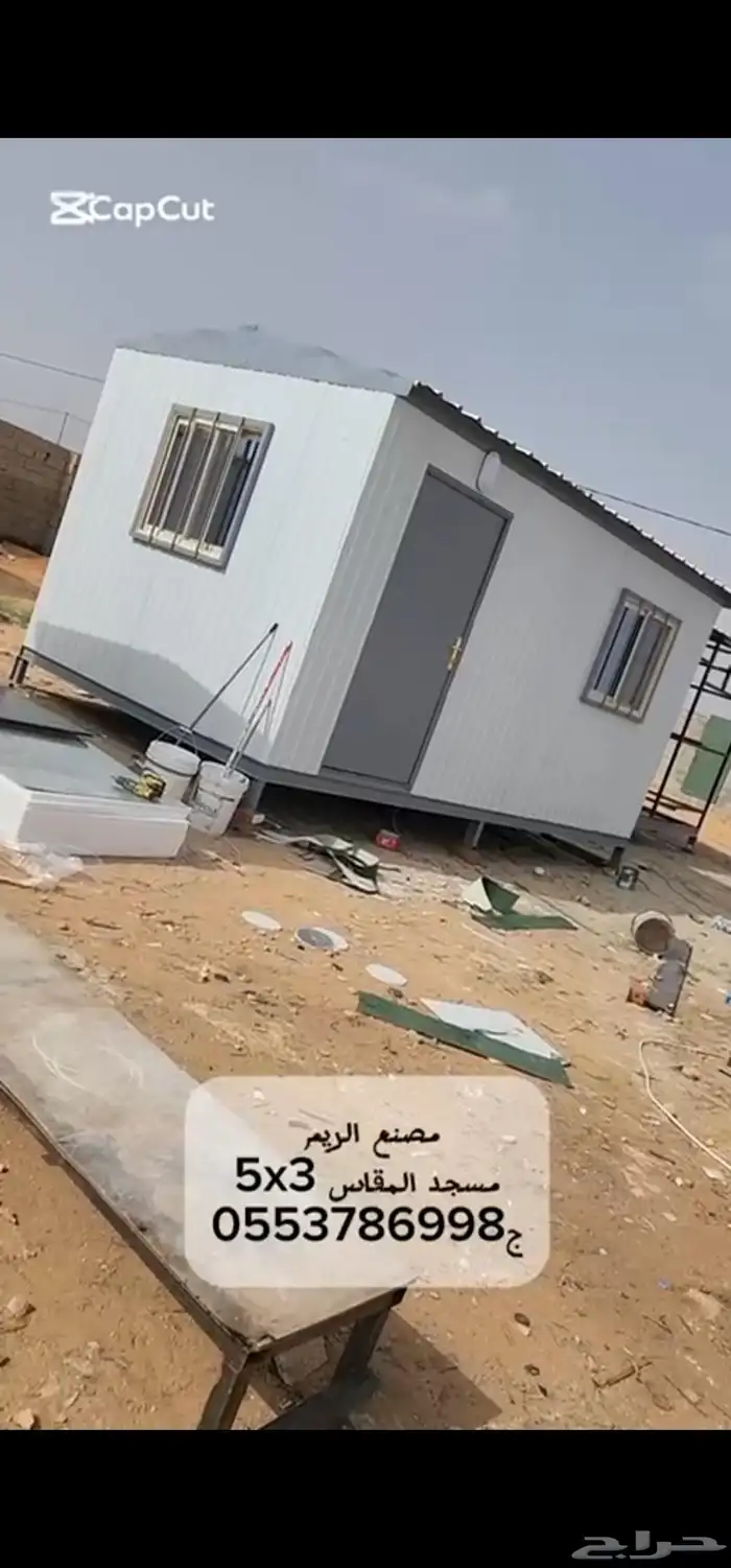 غرف تفصيل بركسات مصنع بوادر اريم 1