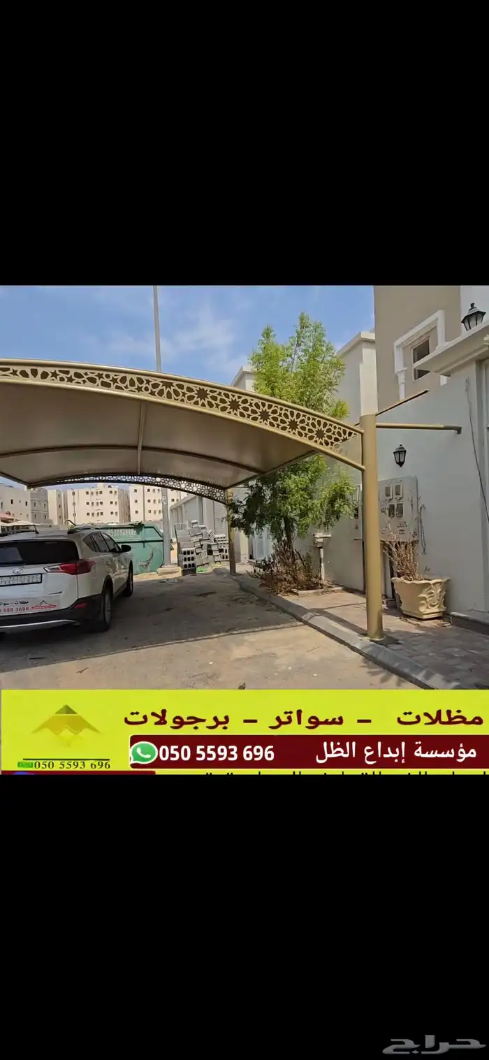 تركيب مظلات_سيارات سواتر جانبيه جلسات خارجيه 5