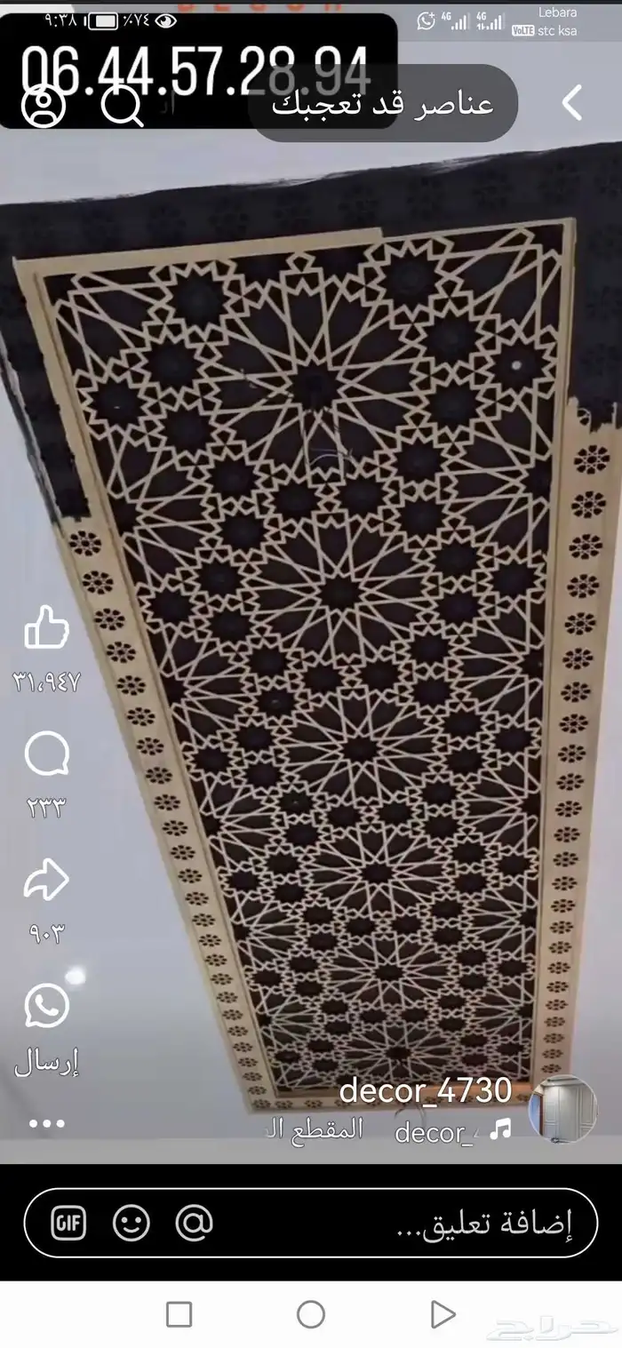 زخرفه مغربيه تبوك موقع تبوك تيما ضربه 0