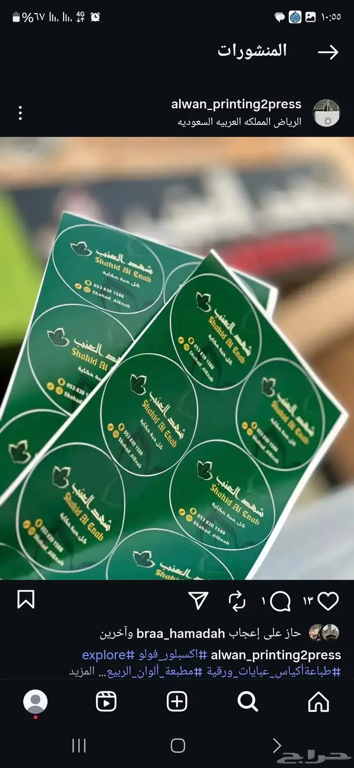 خدمة تصميم وطباعة الهوايات التجارية واللوقو وفق ابرز التصميم 9