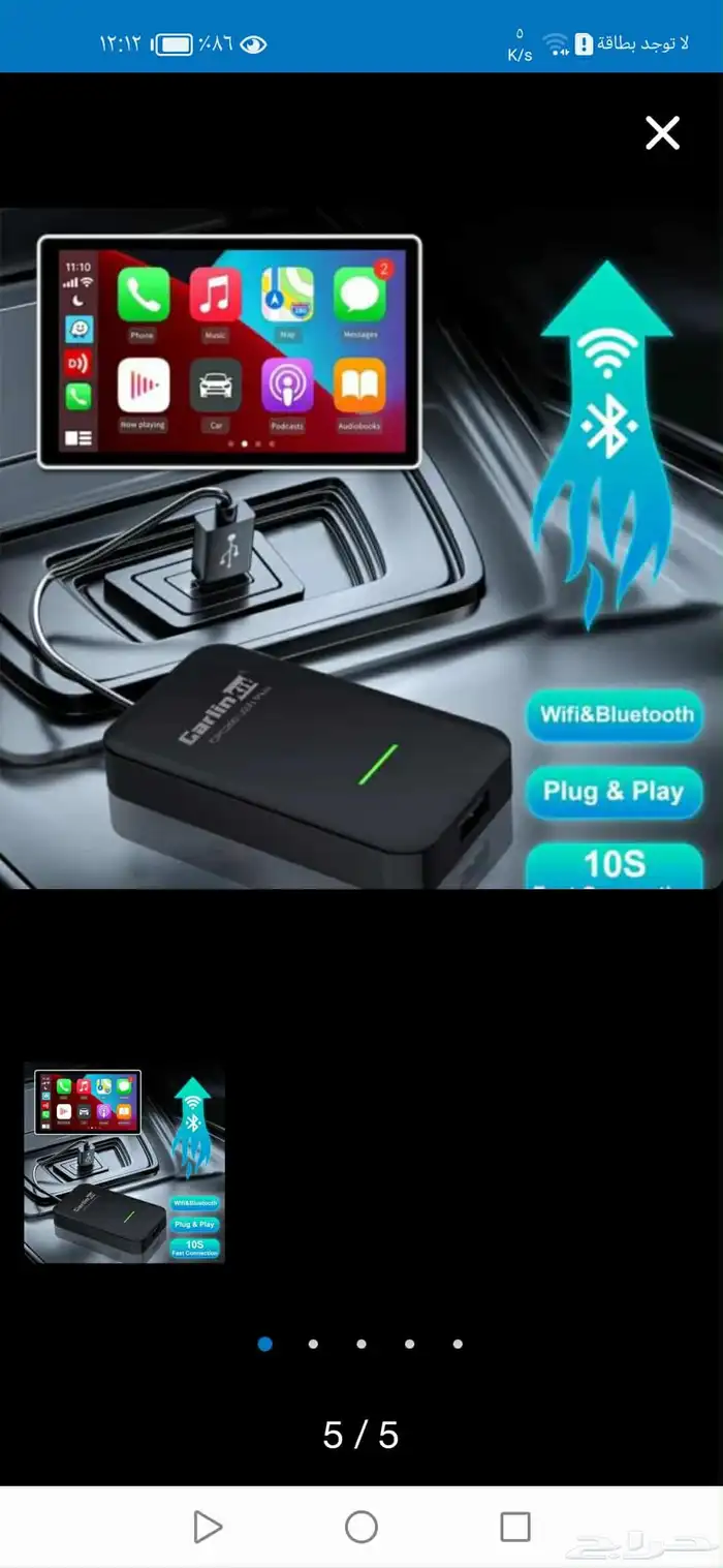 جهاز كاربلاى 0