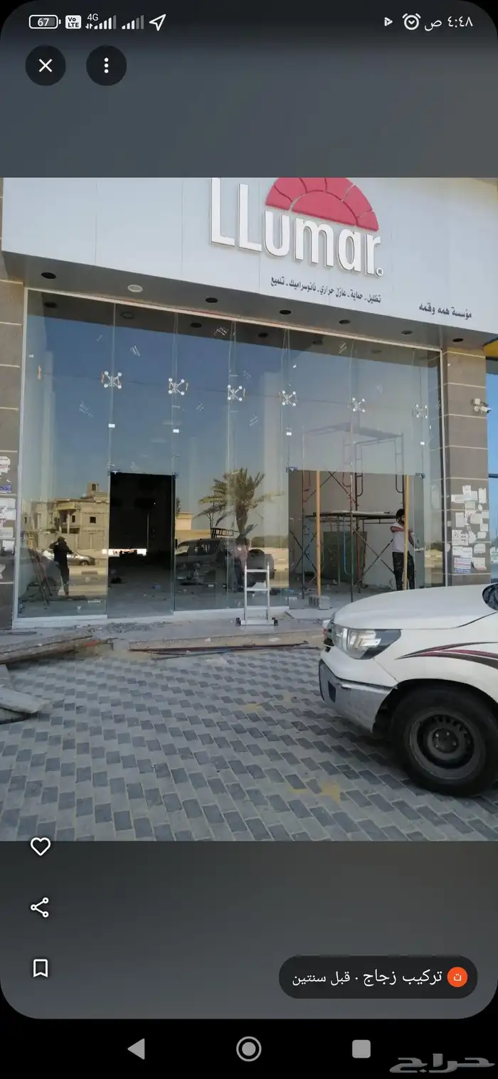 تركيب زجاج سكريت جازان 8