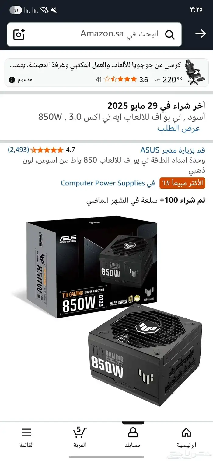 Pc قيمنق بس سي 4