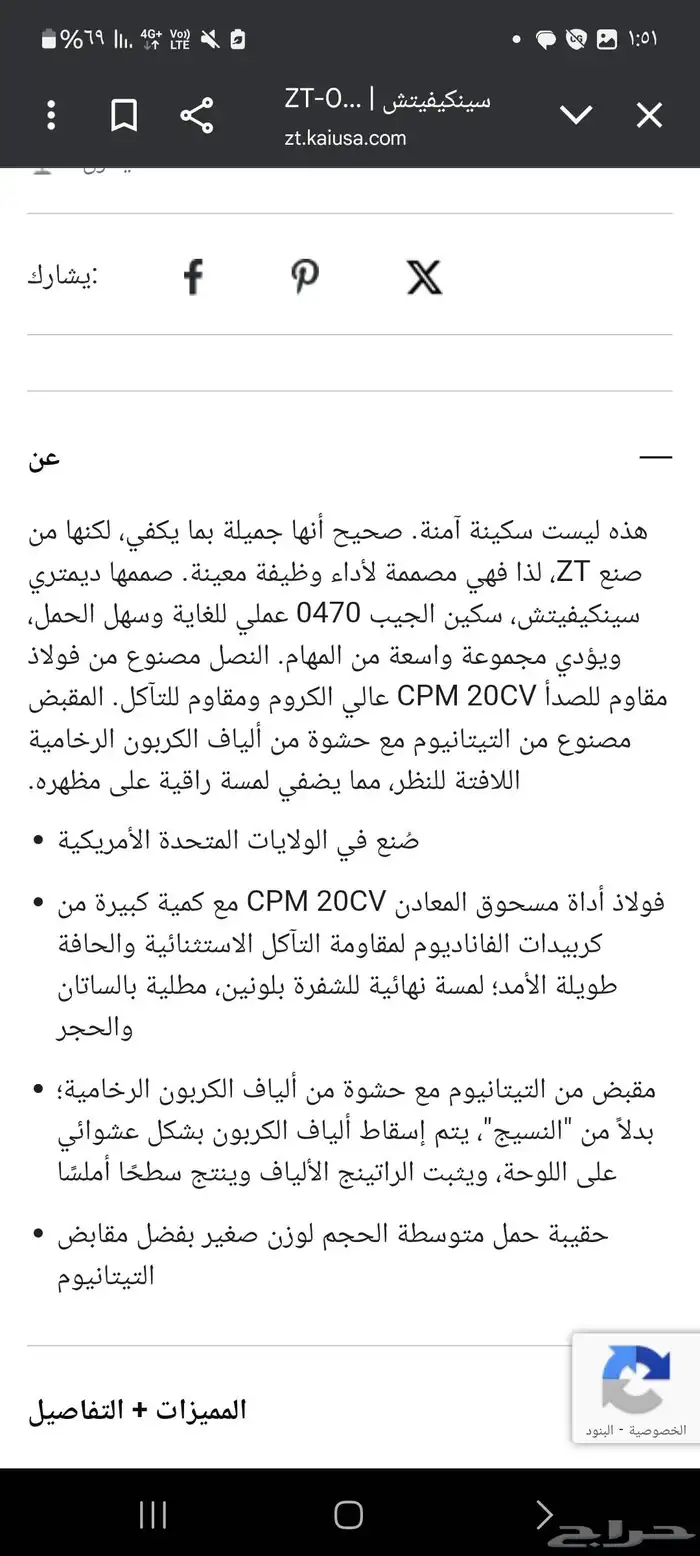 سكين جيب مطويه Zero Tolerance Sinkevich 0470 9