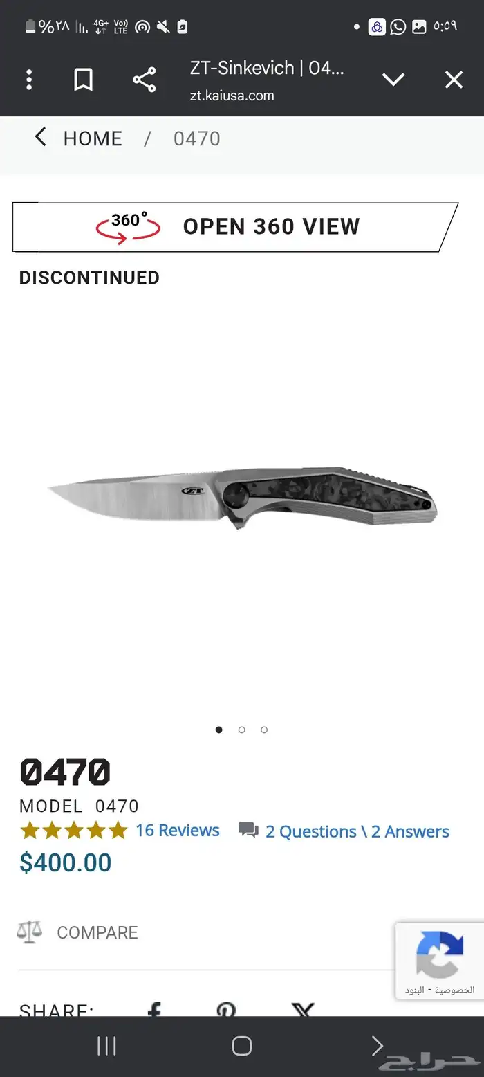 سكين جيب مطويه Zero Tolerance Sinkevich 0470 0