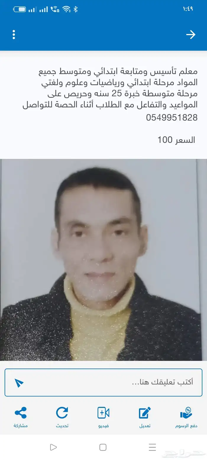 مشاوير توصيل مدارس 0