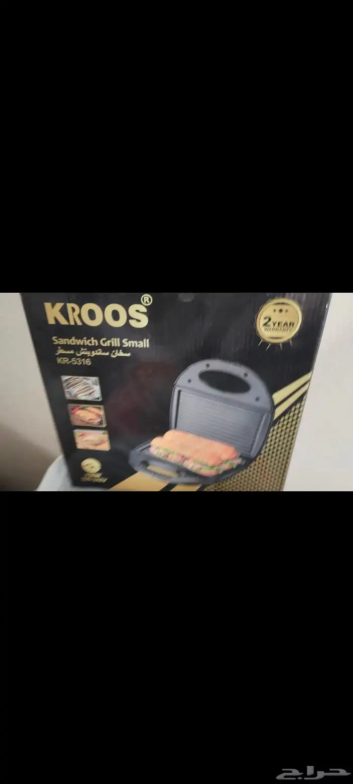 kitchen electronic 1