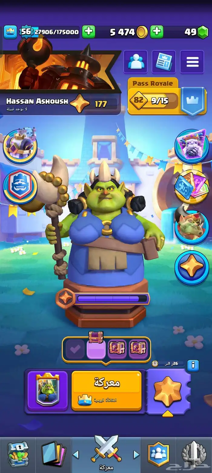 كلاش رويال - حساب قوي جدا 0