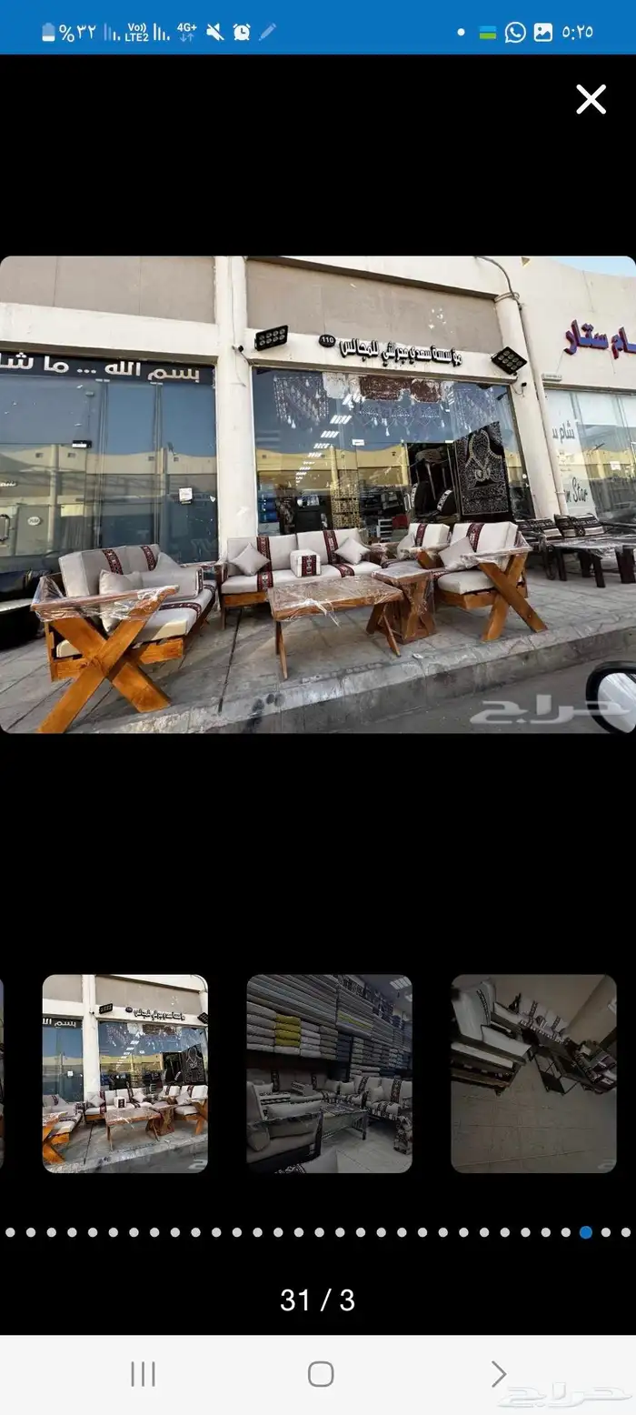 جلسات_خارجيه طقم 7 شخص اسنفج اصلي وحديد قوي خشب 6