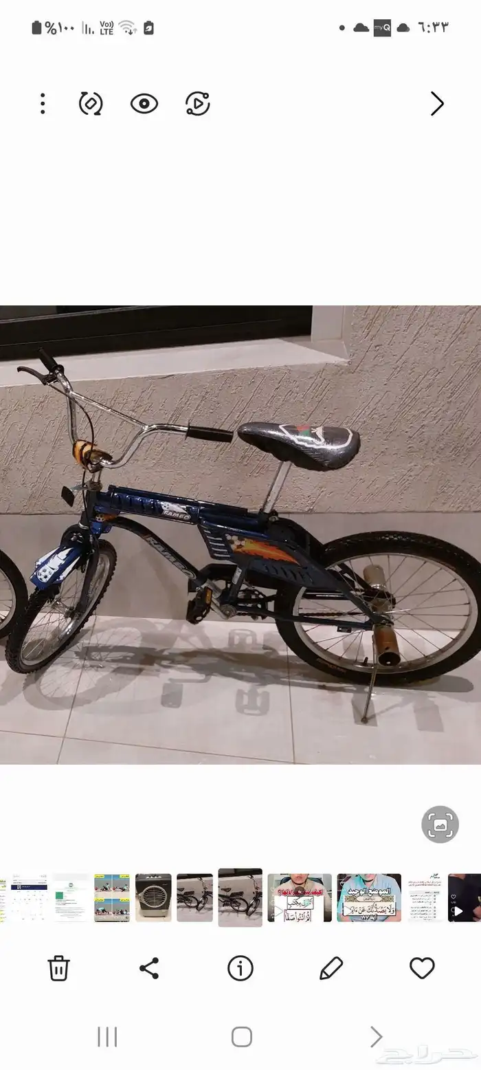 سيكل مقاس 24 السعر 100 ريال فقط معاه سيكل مقاس 16 0