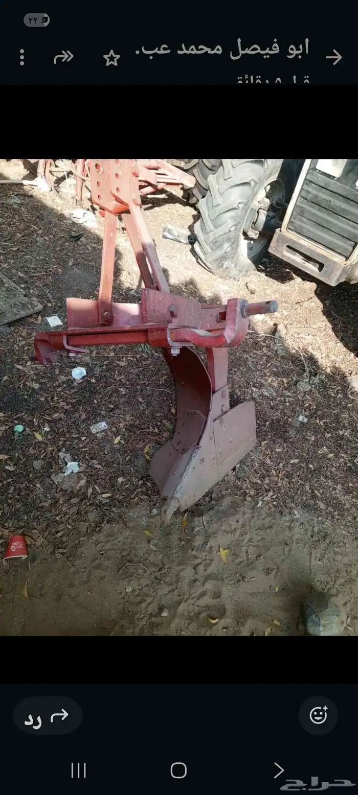 حراثه 265 ماسي فريجستون وارد ابراهيم الجفالي 7