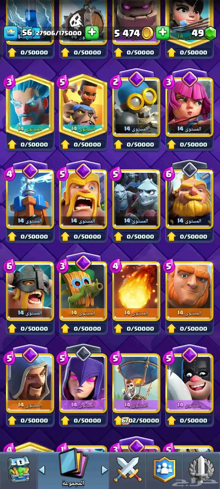 كلاش رويال - حساب قوي جدا 4