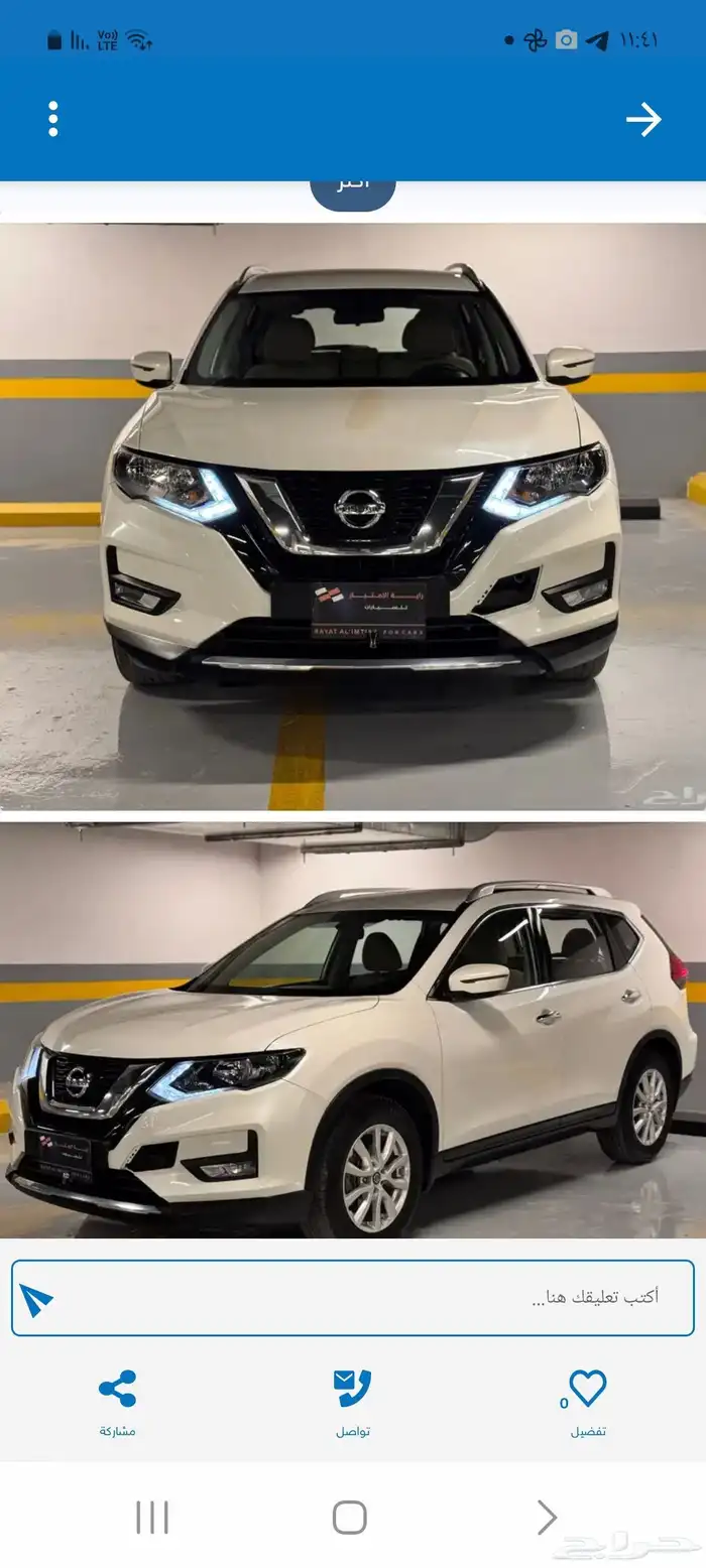 نسيان اكس تريل مديل 2022 1