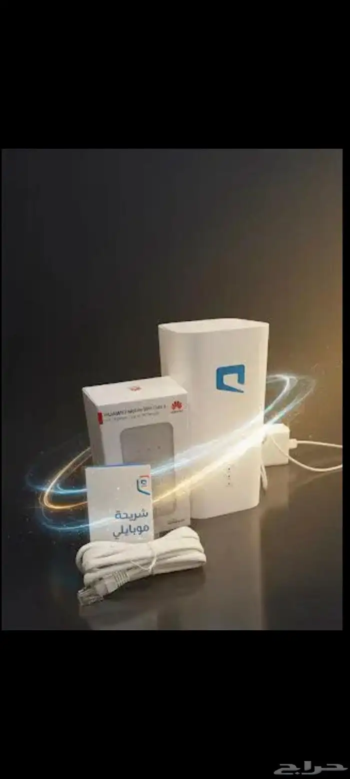 الحق اقوي عروض من موبيلي انترنت5gقبل انتهاء العرض 0