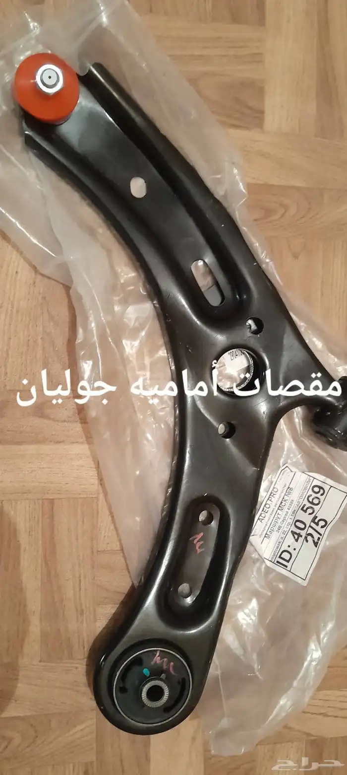 تتوفر قطع غيار هافال 14
