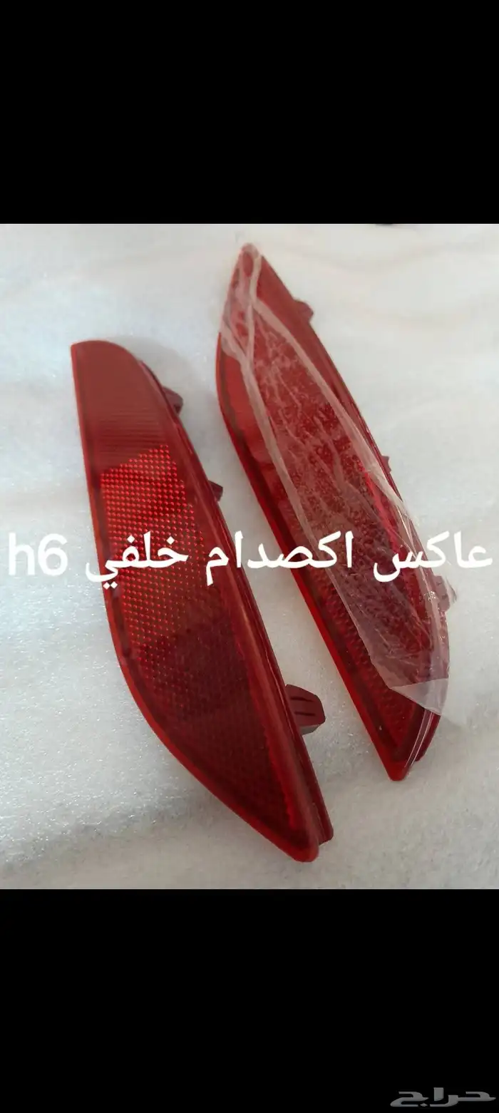 تتوفر قطع غيار هافال 17