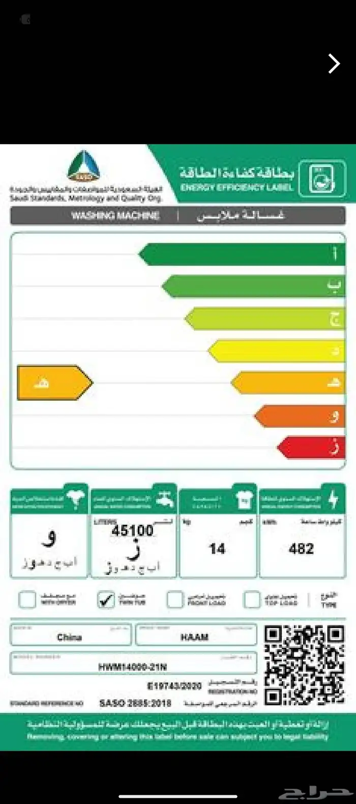 غسالة هام حوضين 14 كيلو جديد 1
