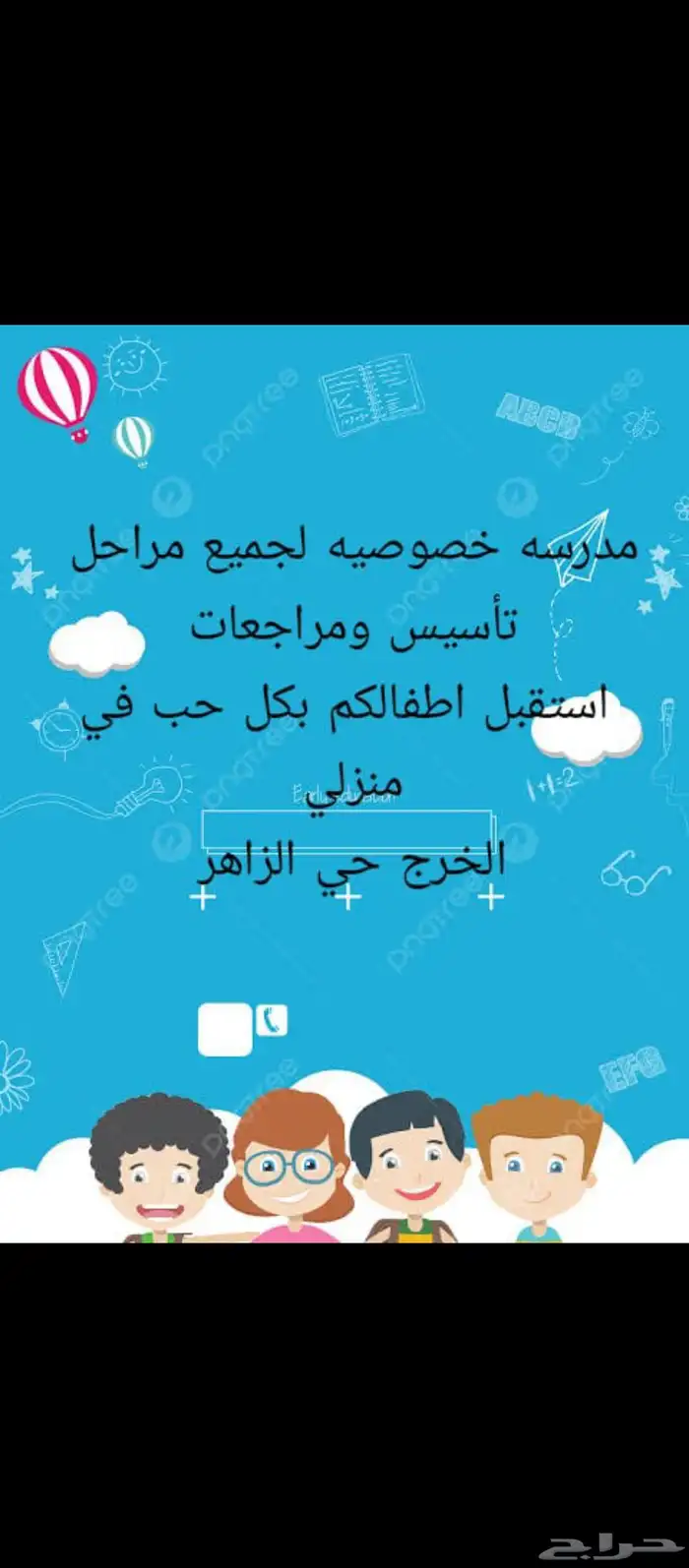 مدرسه خصوصي 0