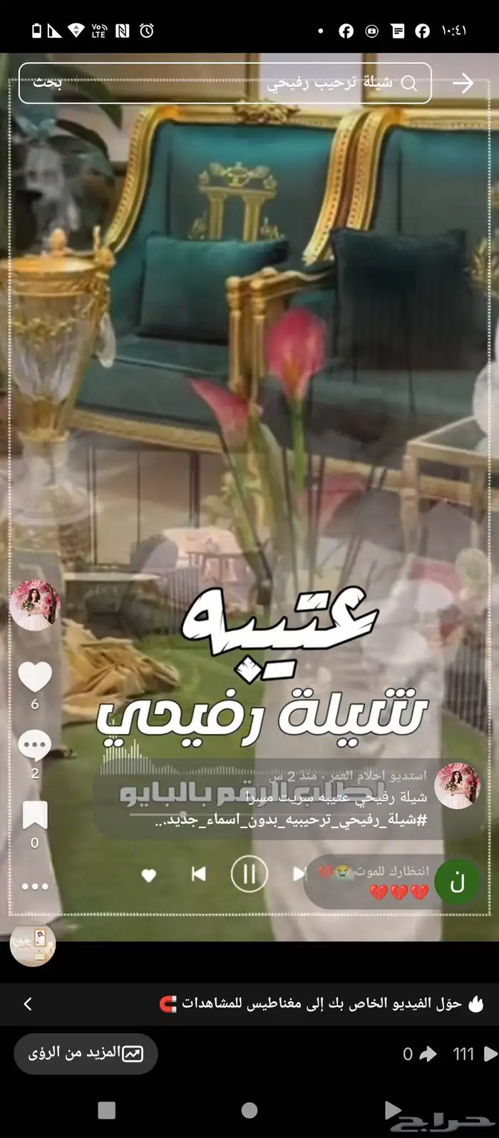 شيلة زواح شيلة عرضه شيلة جنوبيه شيلة دحه عسيري شيلة ترحيب با 0