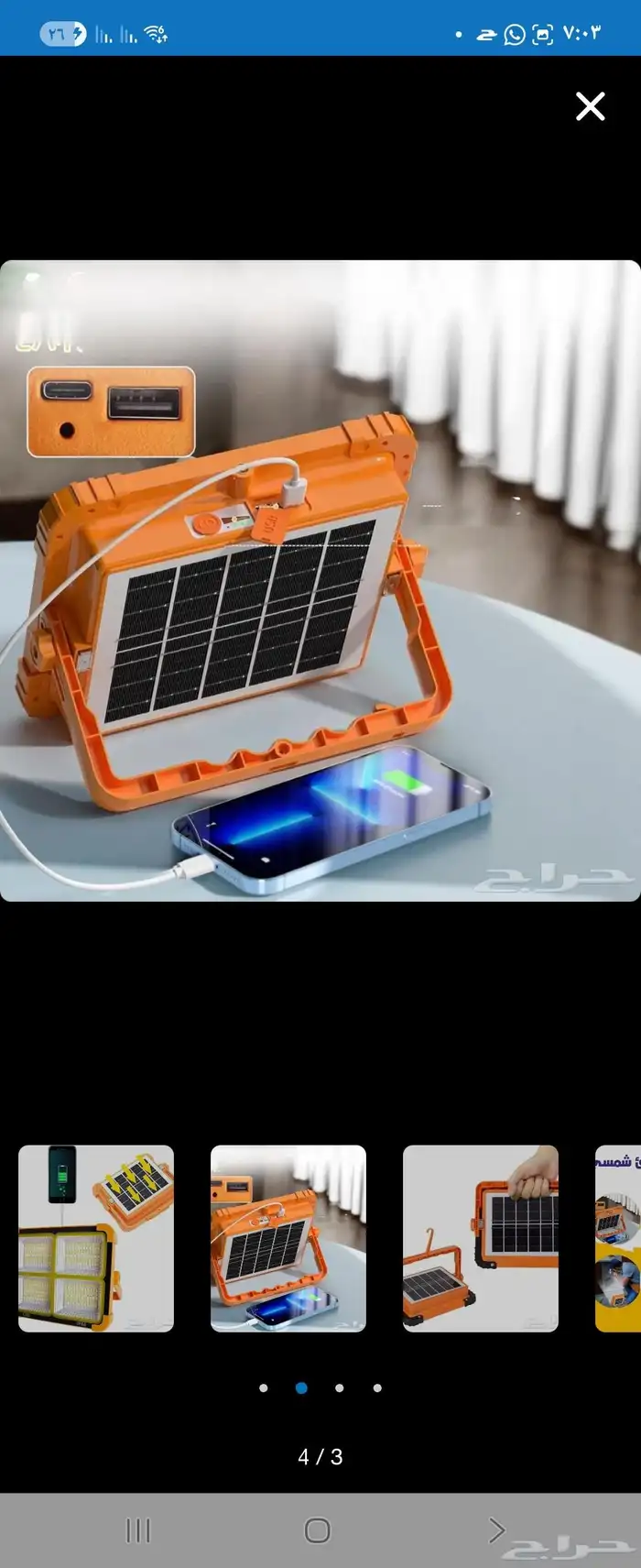 كشاف طاقه شمسيه رخيص 2