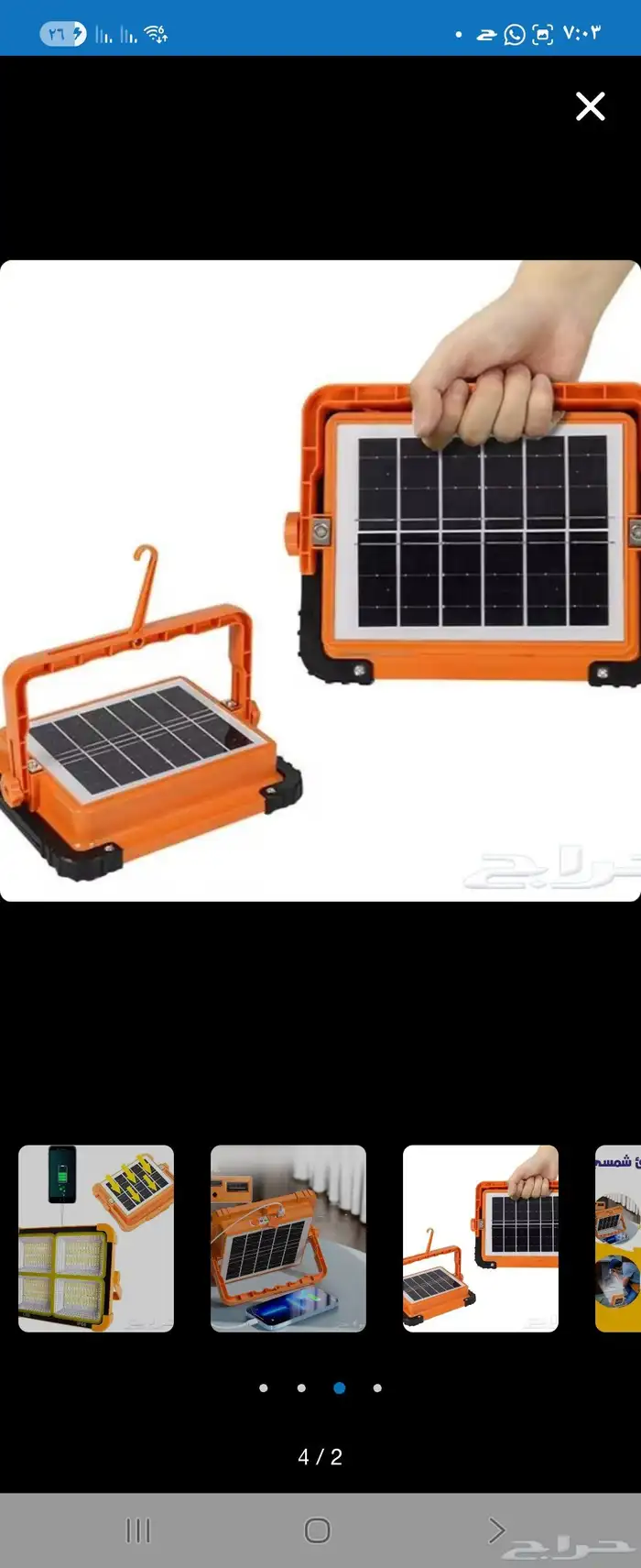 كشاف طاقه شمسيه رخيص 1