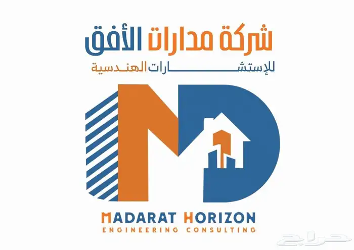 شركة مدارات الأفق للإستشارات الهندسية 0