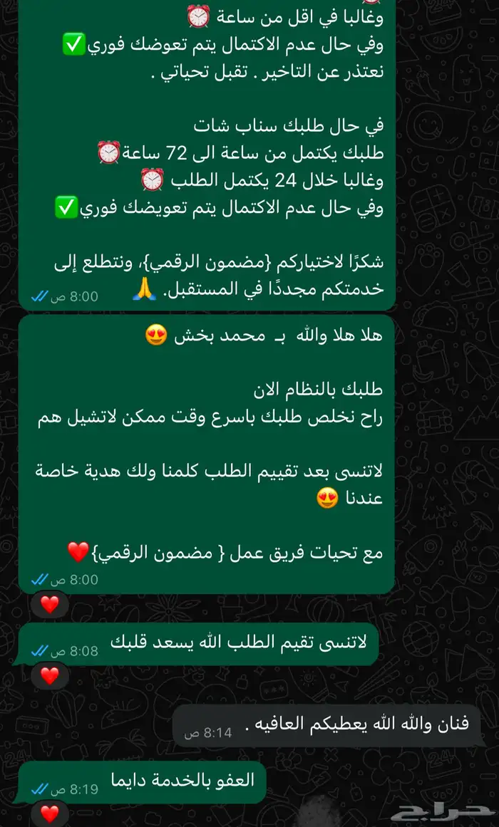 متابعي تيك توك بأرخص الأسعار 2