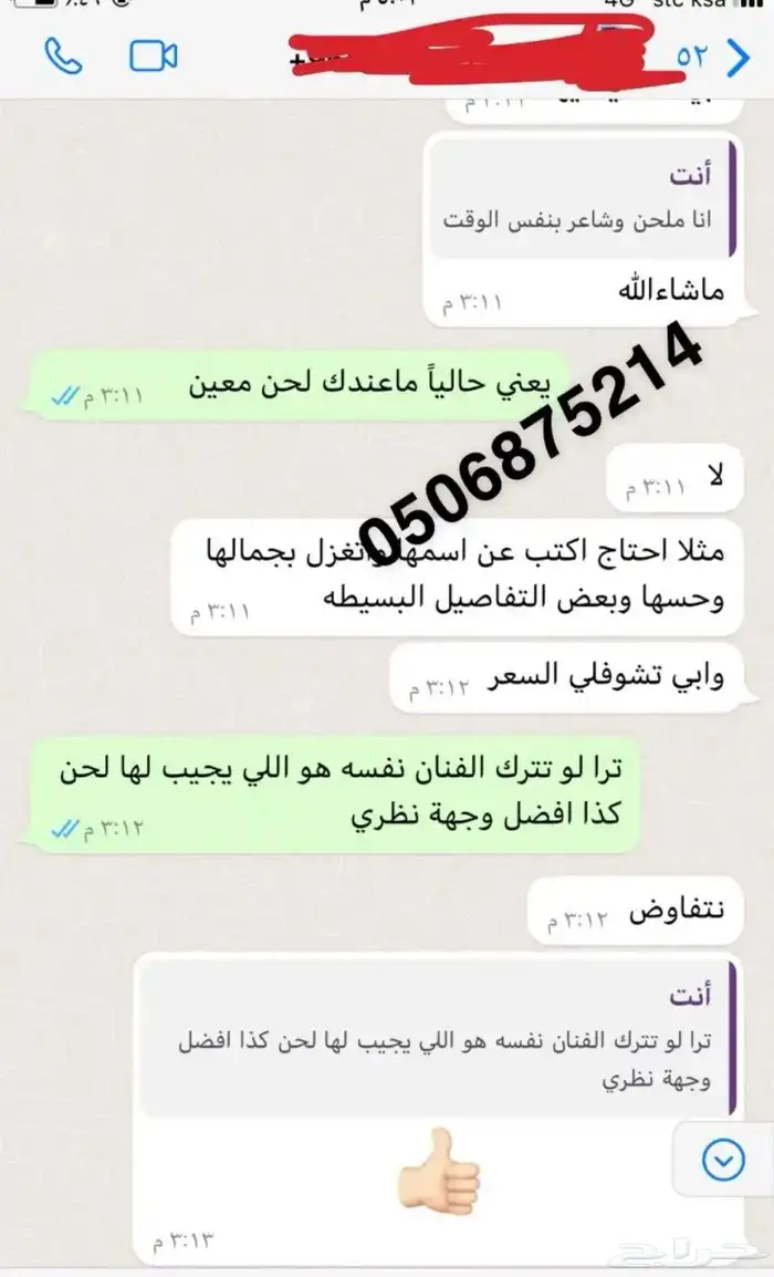 تنسيق القصائد الشعرية والمناسبات حصري على طلبكم 2