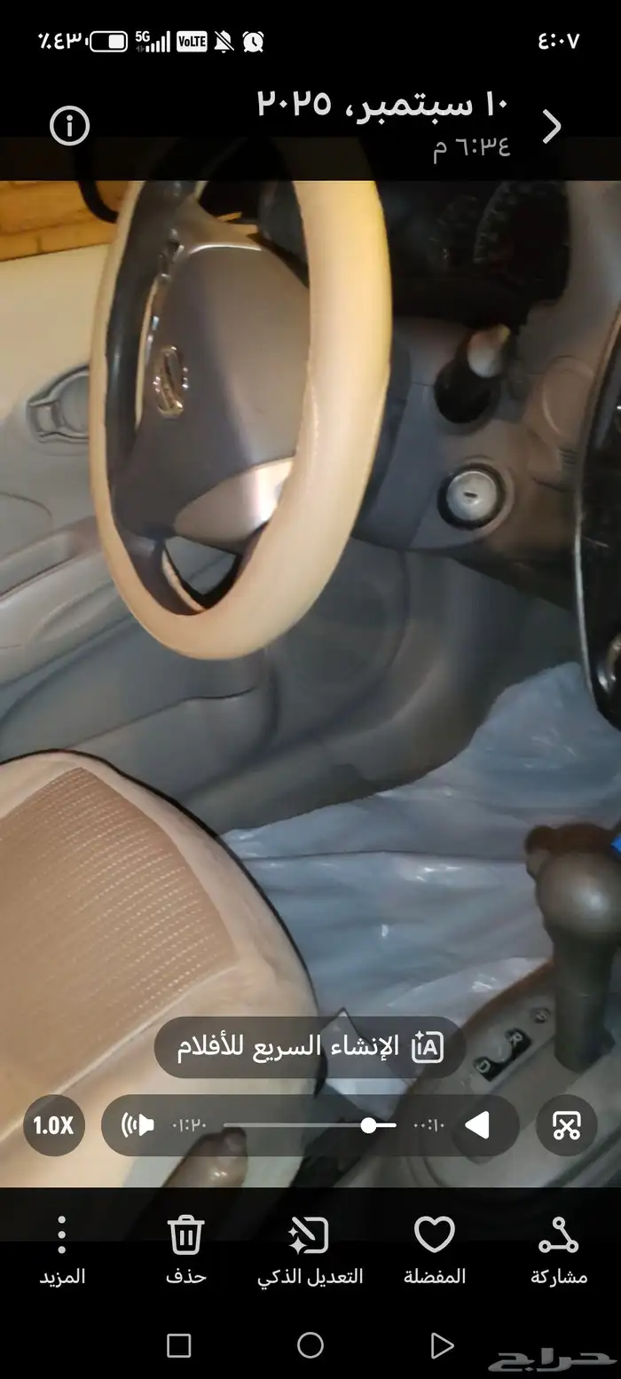 نيسان صني 2016 0